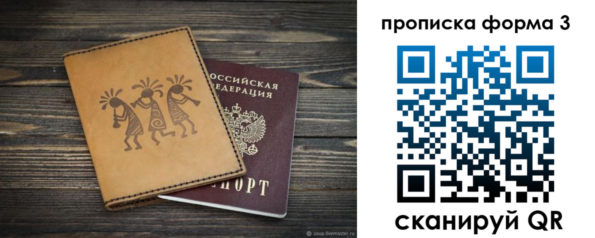 найти адрес прописки в Сафоново