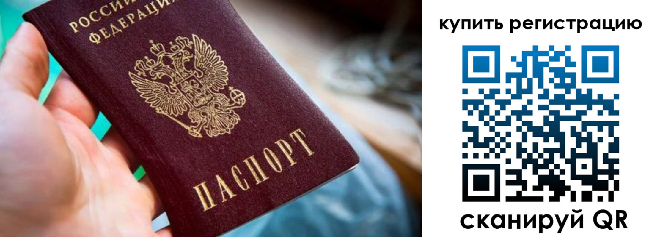 где прописаться в Сафоново
