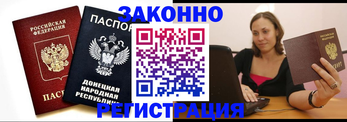 прописка паспорт в Сафоново