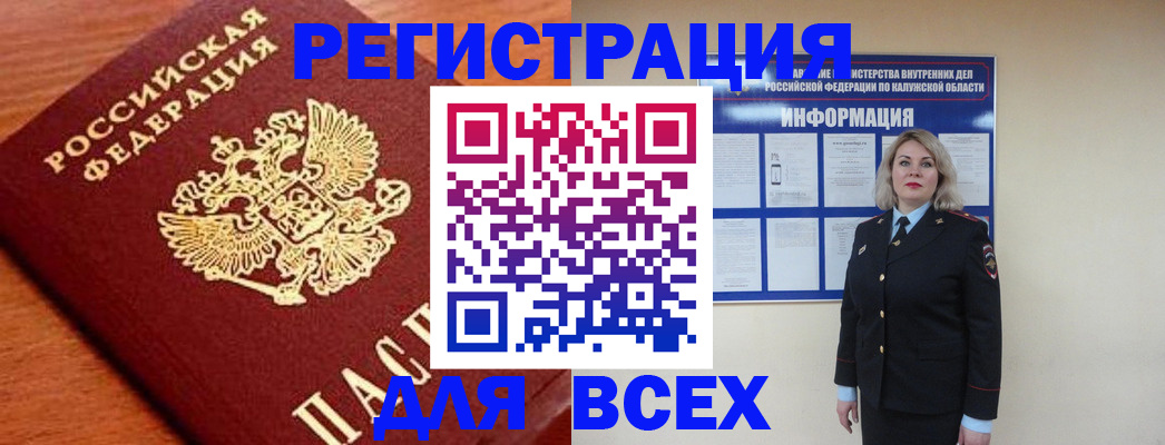 прописка поиск в Сафоново