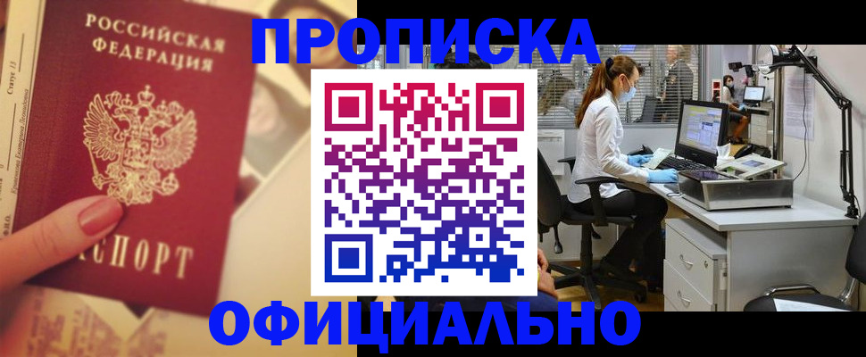 временная регистрация гарантия в Сафоново