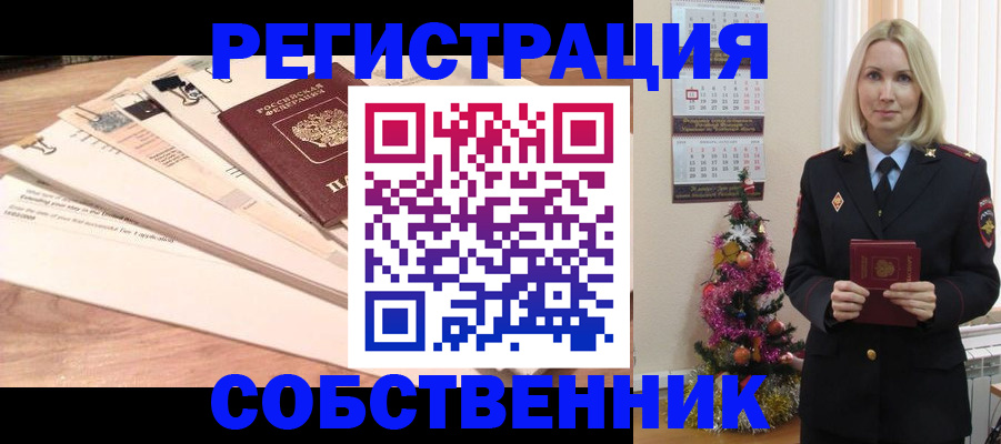 временная регистрация недорого в Сафоново