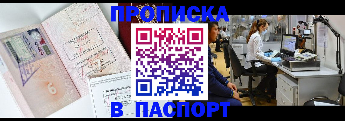 временная регистрация для школы в Сафоново