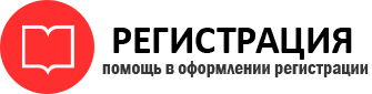 прописка в Сафоново id481003